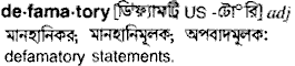 Defamatory in Bangla Academy Dictionary