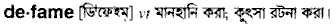 Defame in Bangla Academy Dictionary