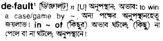 Default in Bangla Academy Dictionary