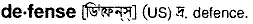 Defense in Bangla Academy Dictionary