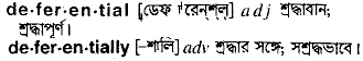 Deferential in Bangla Academy Dictionary