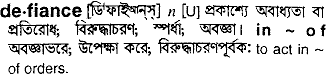 Defiance in Bangla Academy Dictionary