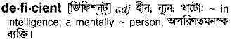 Deficient in Bangla Academy Dictionary
