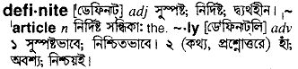 Definite in Bangla Academy Dictionary