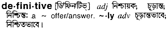 Definitive in Bangla Academy Dictionary