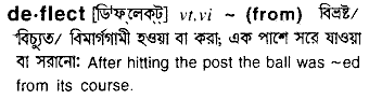 Deflect in Bangla Academy Dictionary