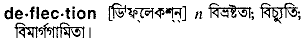 Deflection in Bangla Academy Dictionary