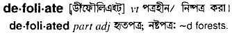 Defoliate in Bangla Academy Dictionary