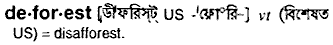 Deforest in Bangla Academy Dictionary