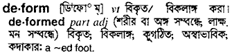 Deform in Bangla Academy Dictionary