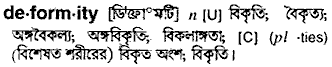 Deformity in Bangla Academy Dictionary