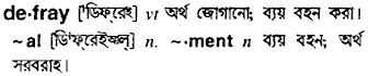 Defray in Bangla Academy Dictionary