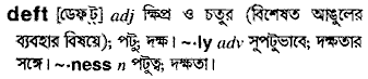 Deft in Bangla Academy Dictionary