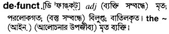 Defunct in Bangla Academy Dictionary