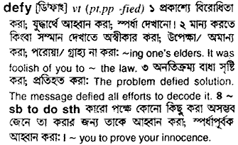 Defy in Bangla Academy Dictionary