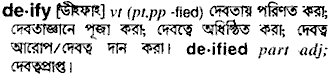 Deify in Bangla Academy Dictionary