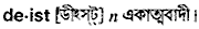 Deist in Bangla Academy Dictionary