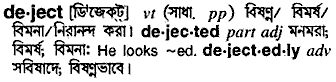 Deject in Bangla Academy Dictionary