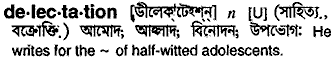 Delectation in Bangla Academy Dictionary