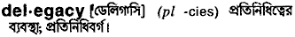 Delegacy in Bangla Academy Dictionary