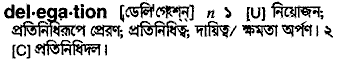 Delegation in Bangla Academy Dictionary