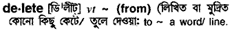 Delete in Bangla Academy Dictionary