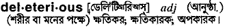 Deleterious in Bangla Academy Dictionary