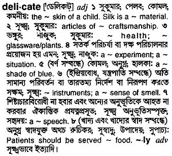 Delicate in Bangla Academy Dictionary