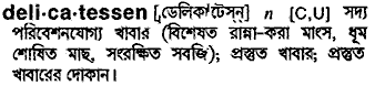 Delicatessen in Bangla Academy Dictionary