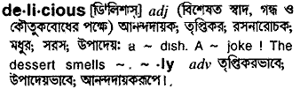 Delicious in Bangla Academy Dictionary