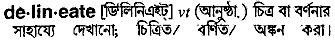 Delineate in Bangla Academy Dictionary