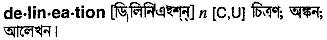 Delineation in Bangla Academy Dictionary
