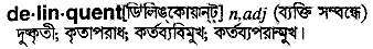 Delinquent in Bangla Academy Dictionary