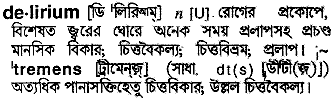 Delirium in Bangla Academy Dictionary