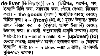 Deliver in Bangla Academy Dictionary