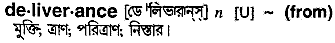 Deliverance in Bangla Academy Dictionary