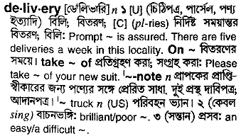 Delivery in Bangla Academy Dictionary