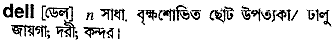Dell in Bangla Academy Dictionary