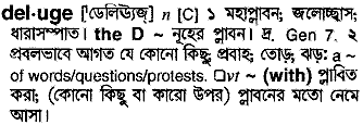 Deluge in Bangla Academy Dictionary