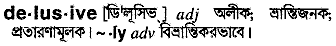 Delusive in Bangla Academy Dictionary