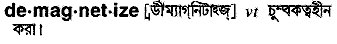 Demagnetize in Bangla Academy Dictionary