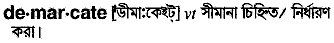 Demarcate in Bangla Academy Dictionary