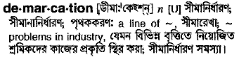 Demarcation in Bangla Academy Dictionary