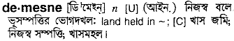 Demesne in Bangla Academy Dictionary