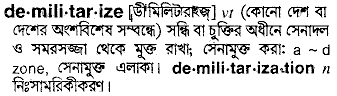 Demilitarize in Bangla Academy Dictionary