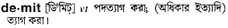 Demit in Bangla Academy Dictionary