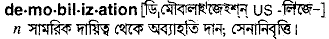 Demobilization in Bangla Academy Dictionary