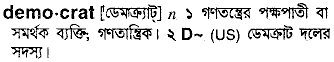 Democrat in Bangla Academy Dictionary