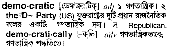 Democratic in Bangla Academy Dictionary