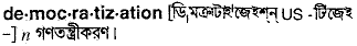 Democratization in Bangla Academy Dictionary
